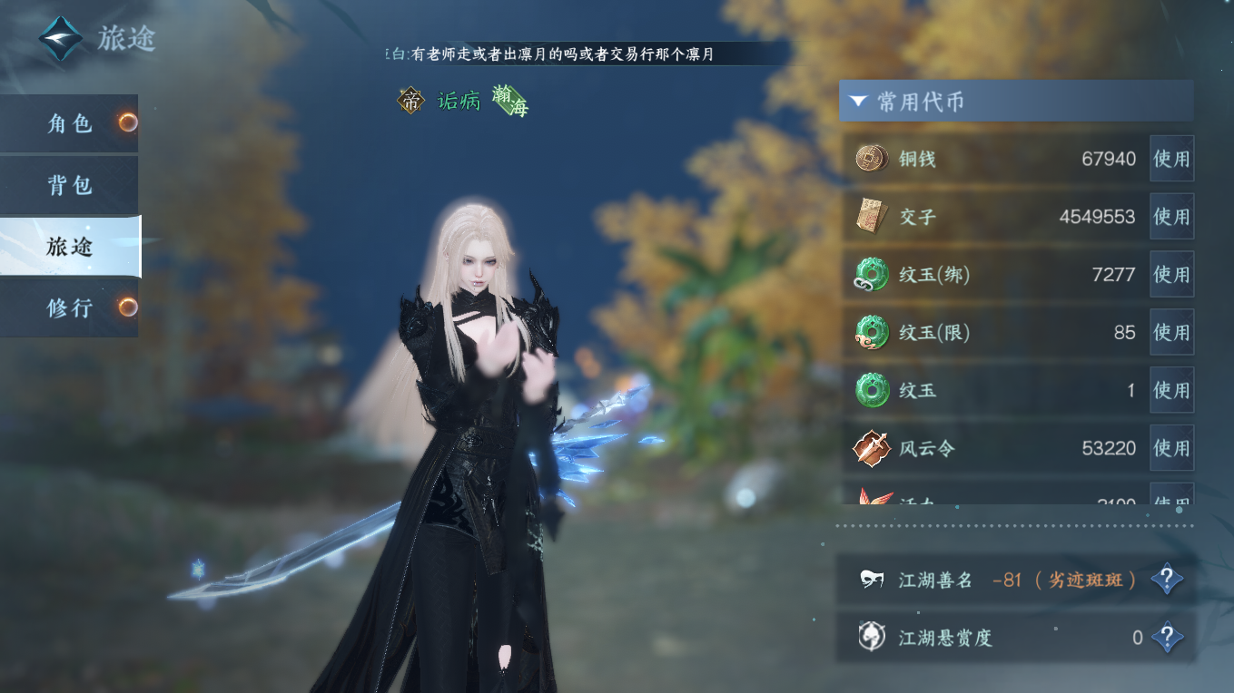 NSHWO413021逆水寒手游账号详情图4
