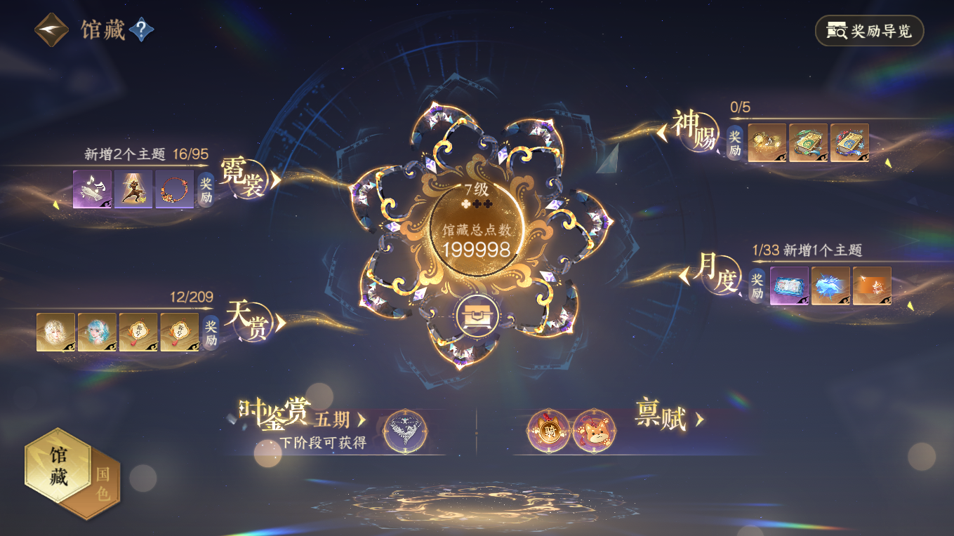 NSHWO413021逆水寒手游账号详情图5