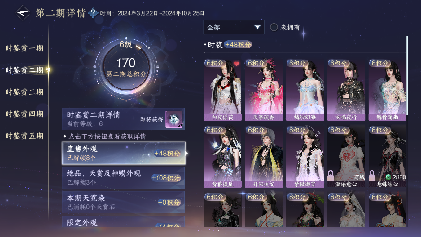 NSHWO413021逆水寒手游账号详情图9