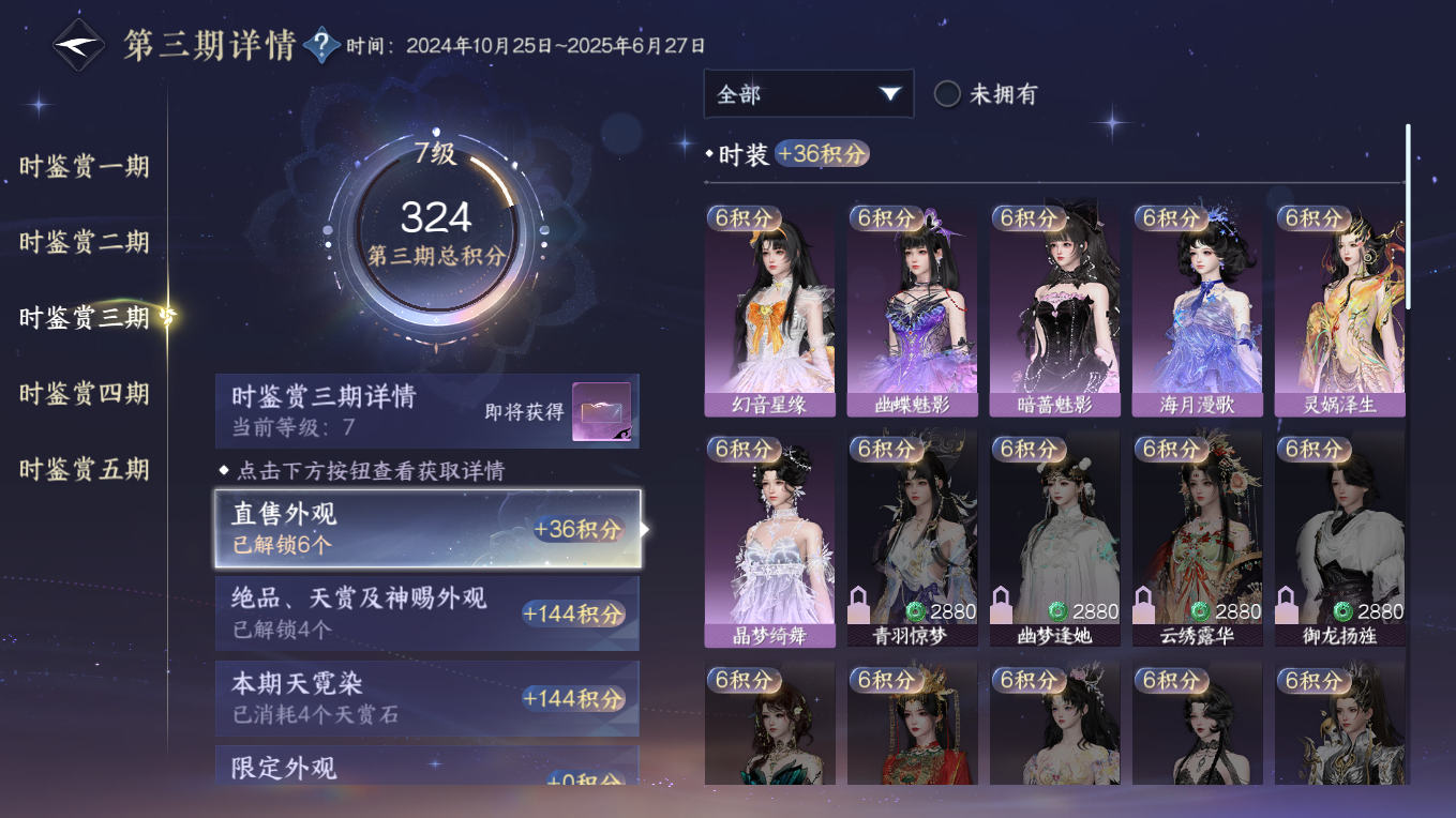 NSHWO413021逆水寒手游账号详情图10