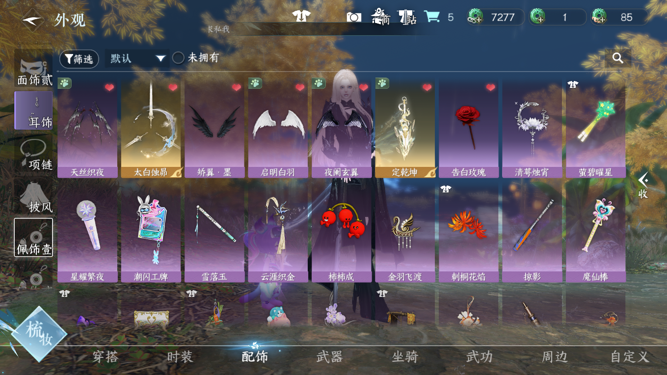 NSHWO413021逆水寒手游账号详情图12