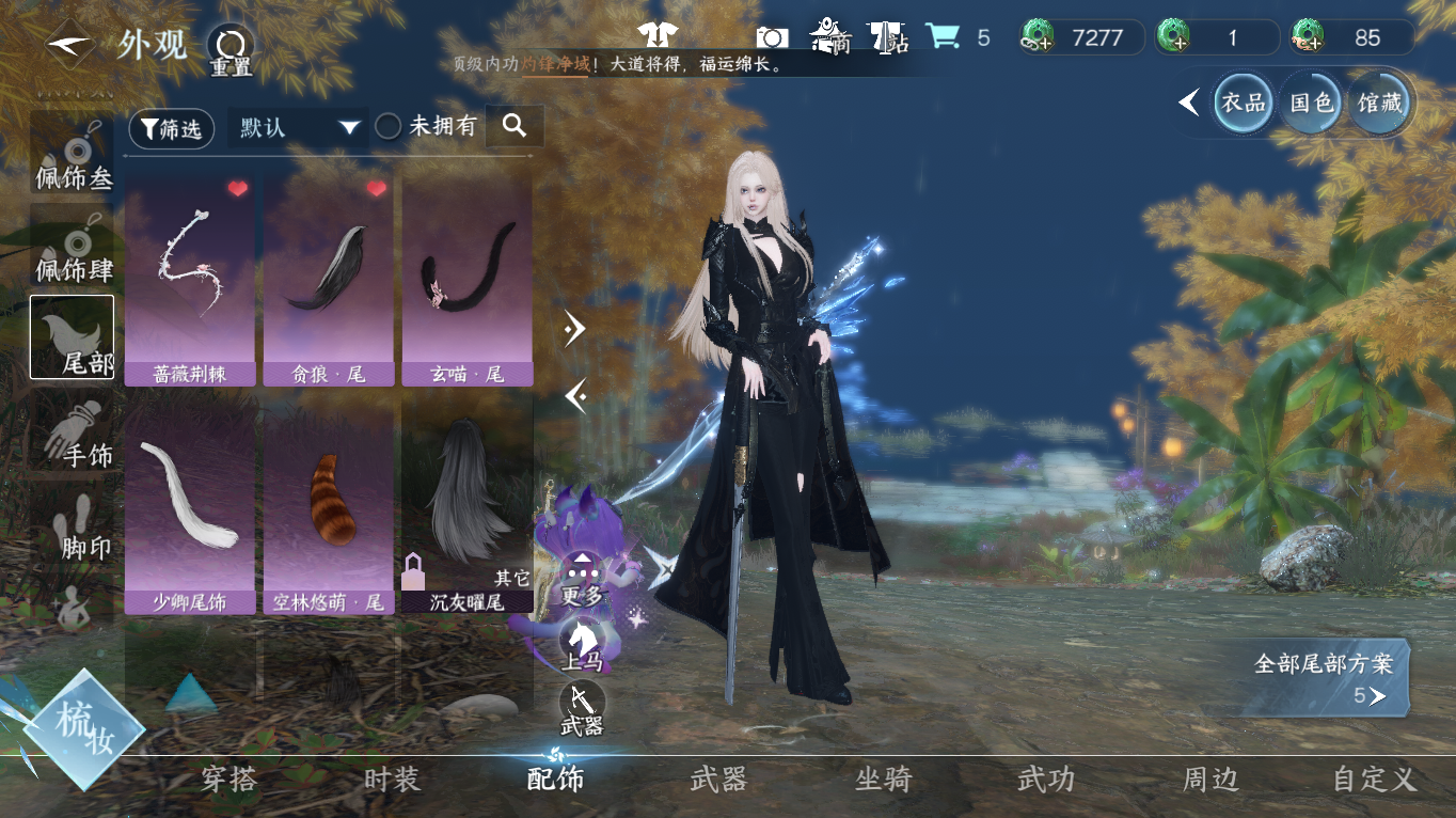 NSHWO413021逆水寒手游账号详情图13