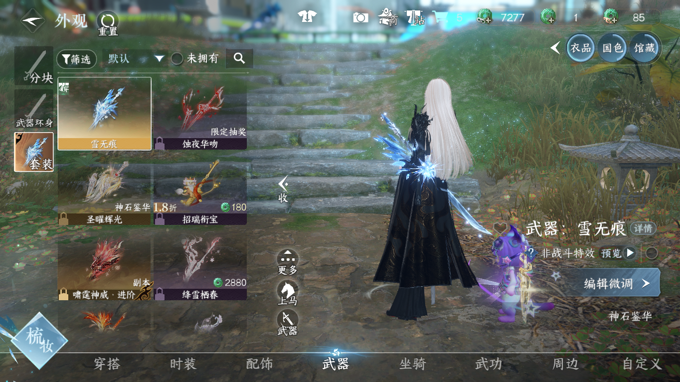 NSHWO413021逆水寒手游账号详情图14