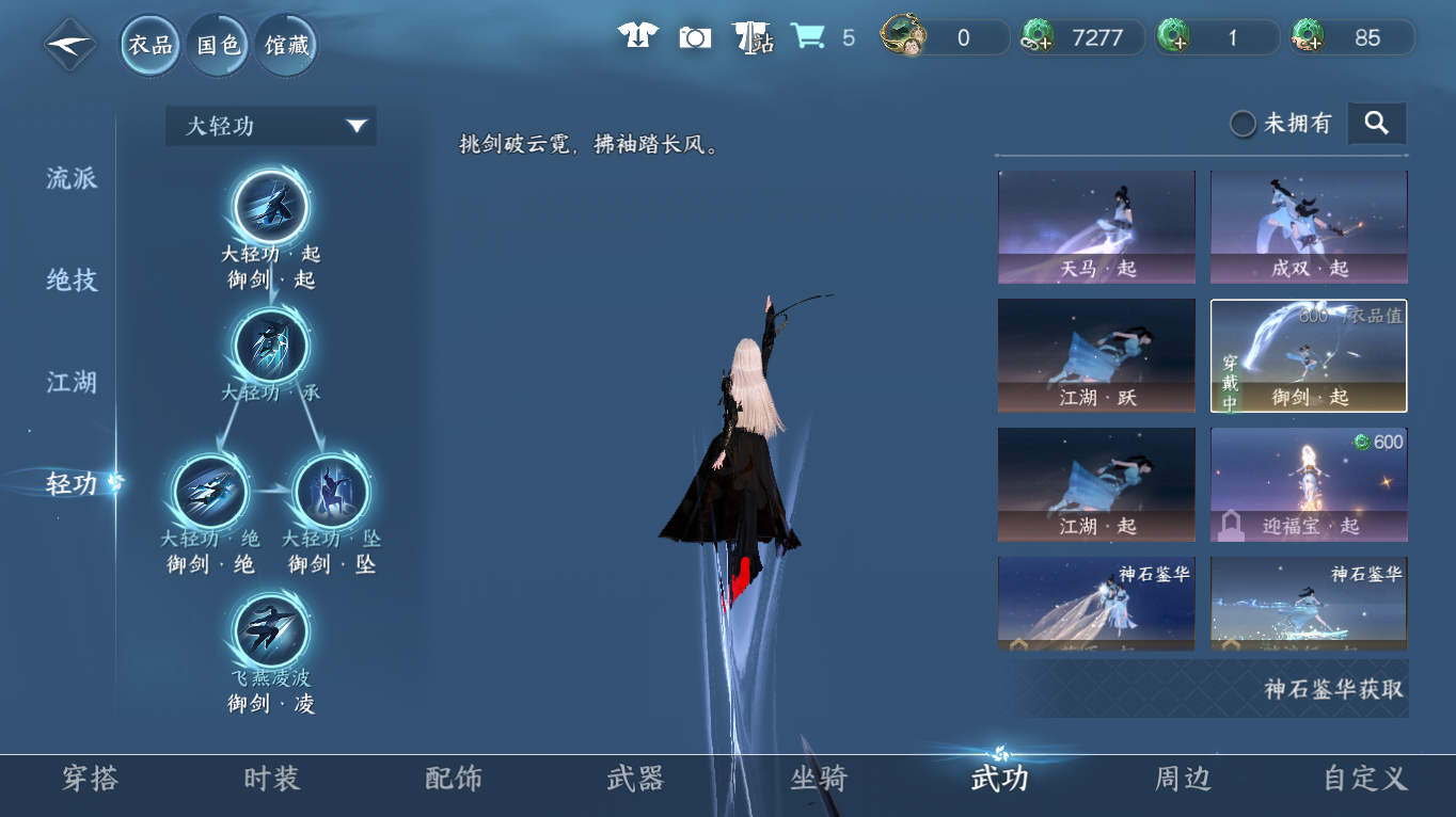 NSHWO413021逆水寒手游账号详情图16