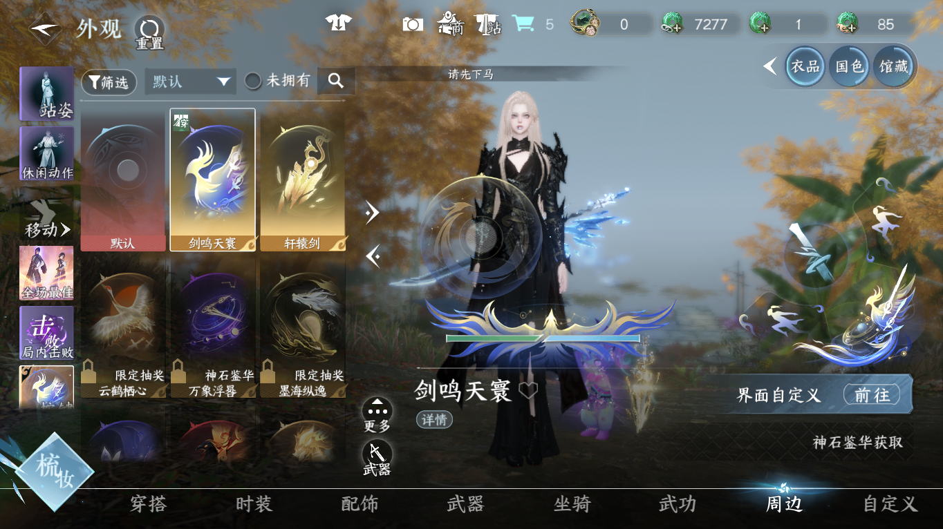 NSHWO413021逆水寒手游账号详情图17