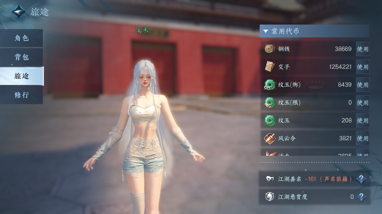 NSHZJY413025逆水寒手游账号详情图9
