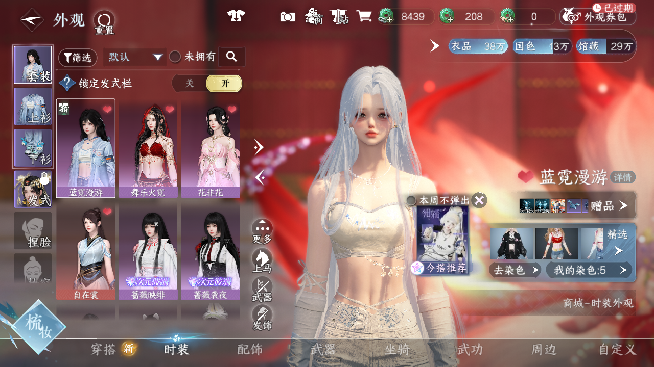 NSHZJY413025逆水寒手游账号详情图10