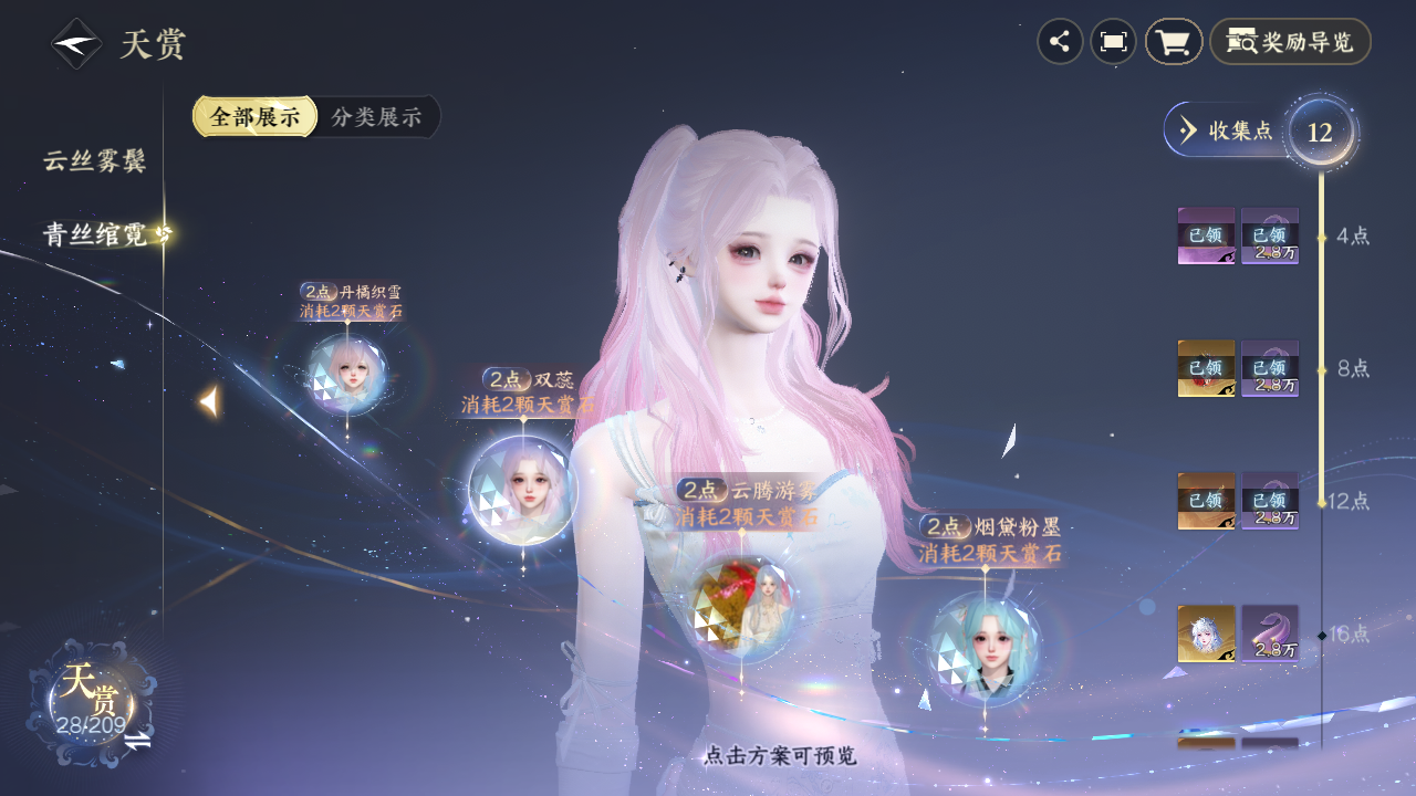 NSHZJY413025逆水寒手游账号详情图14