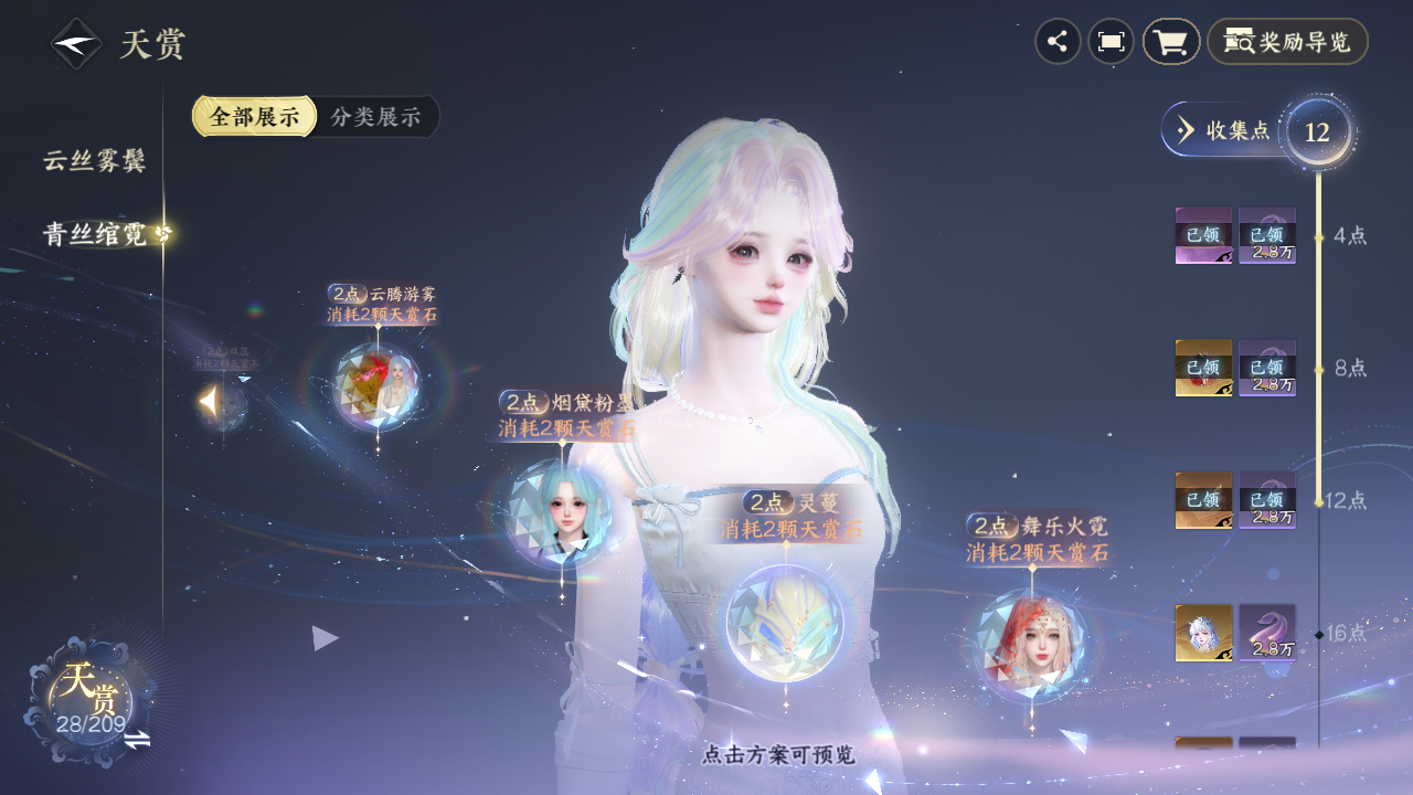 NSHZJY413025逆水寒手游账号详情图17