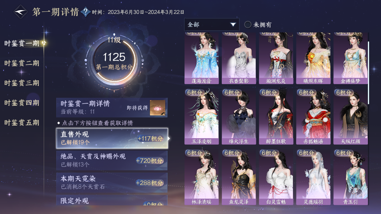 NSHZJY413025逆水寒手游账号详情图19