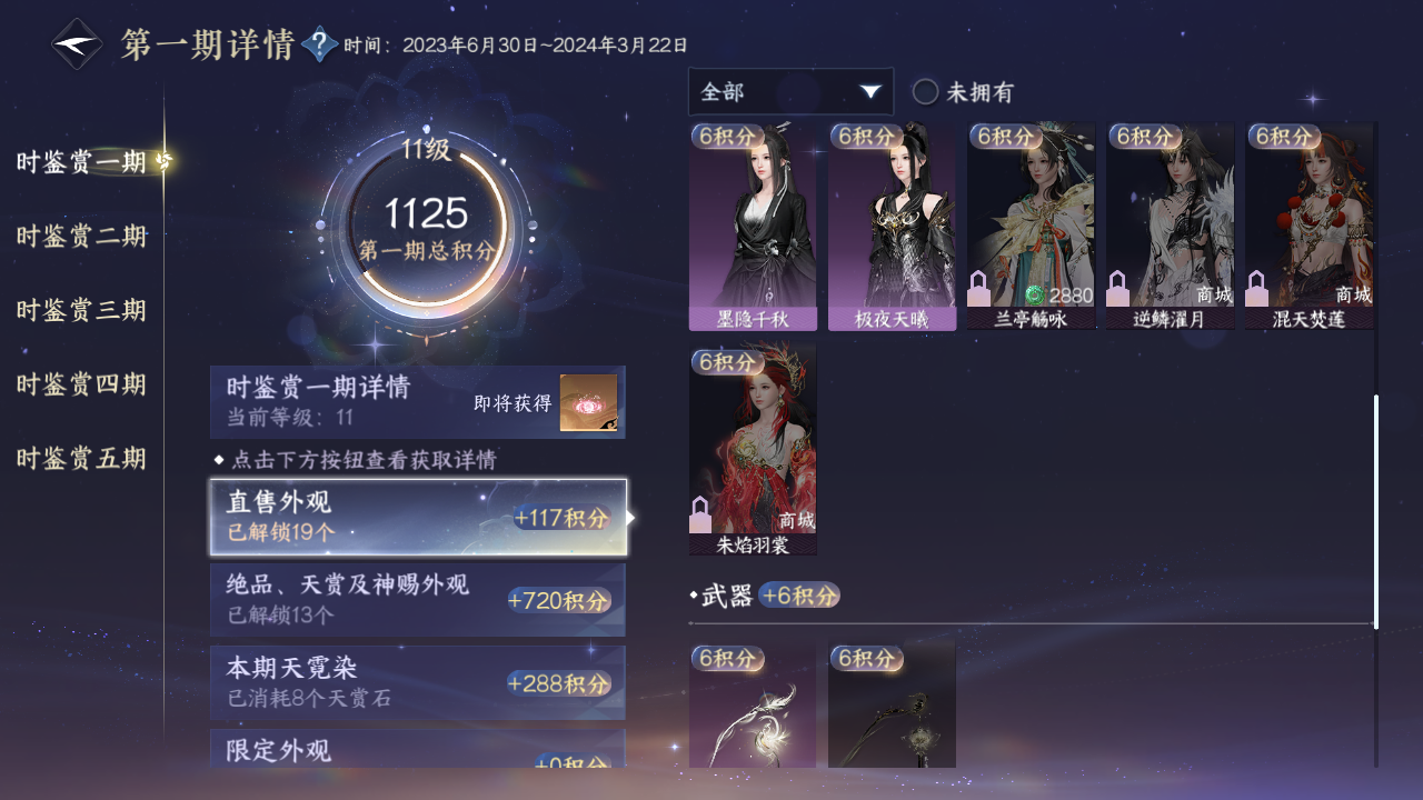 NSHZJY413025逆水寒手游账号详情图20
