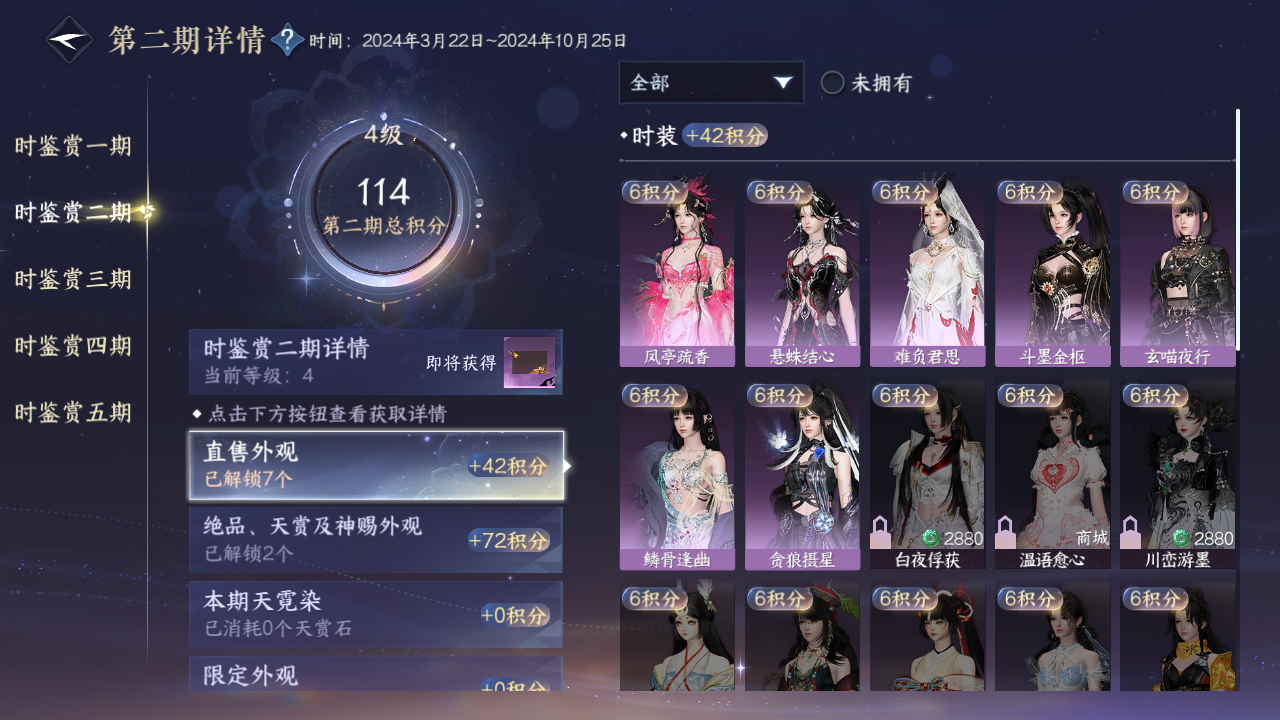 NSHZJY413025逆水寒手游账号详情图24