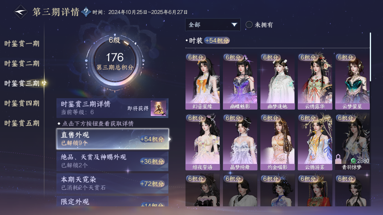 NSHZJY413025逆水寒手游账号详情图25