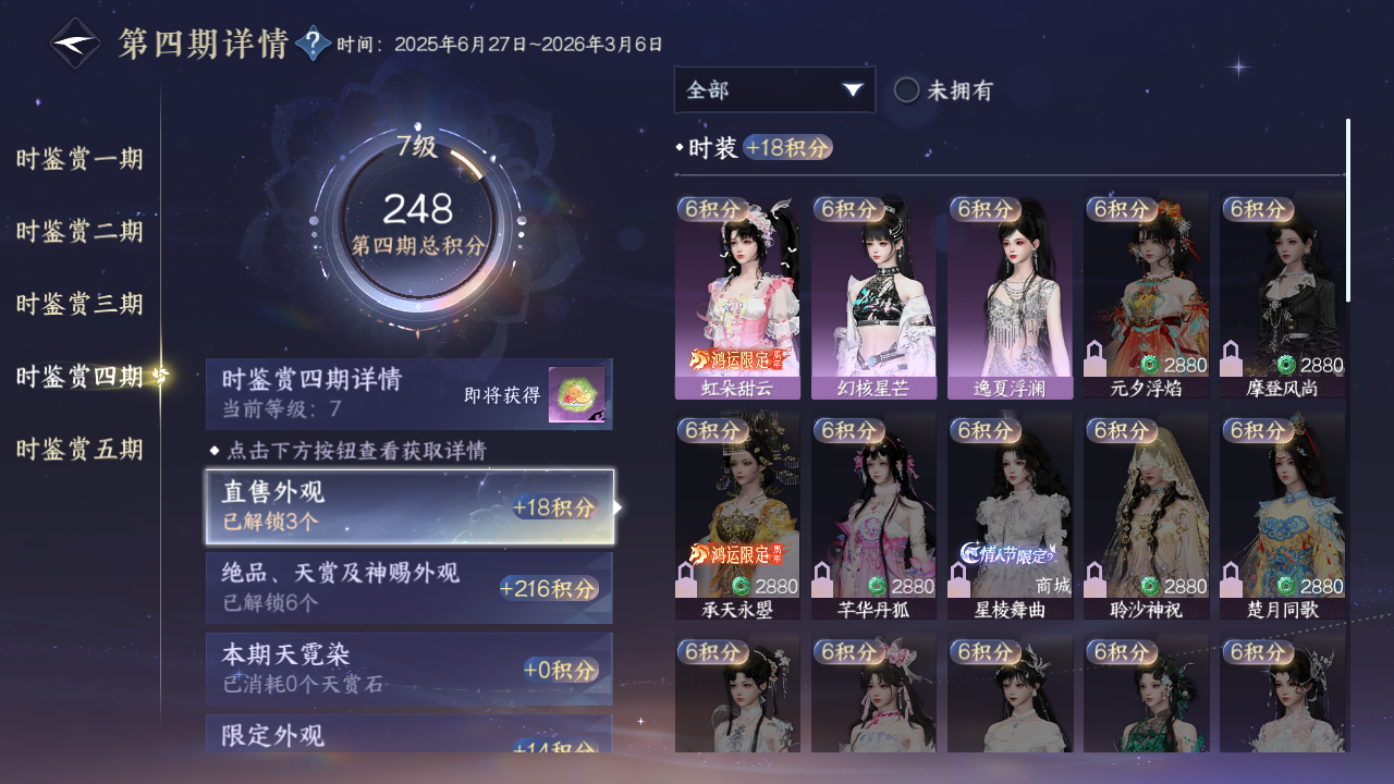 NSHZJY413025逆水寒手游账号详情图27