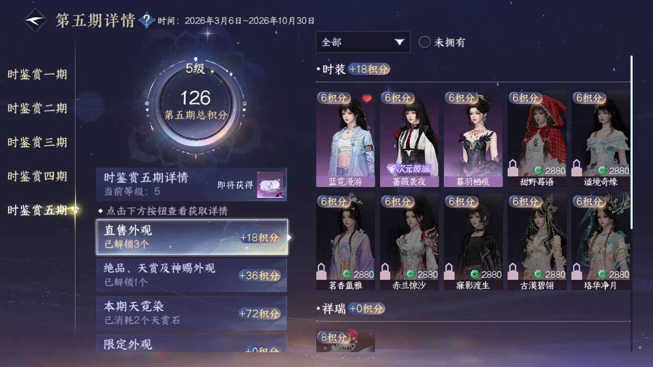 NSHZJY413025逆水寒手游账号详情图29