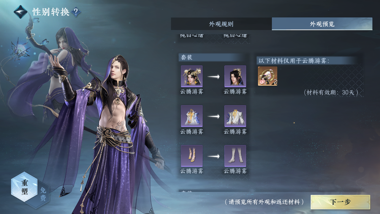 NSHZJY413025逆水寒手游账号详情图30