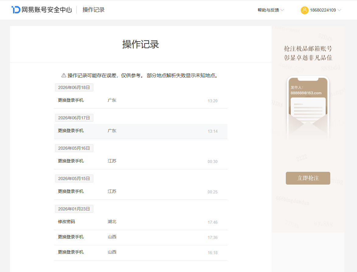 NSHZJY413025逆水寒手游账号详情图38