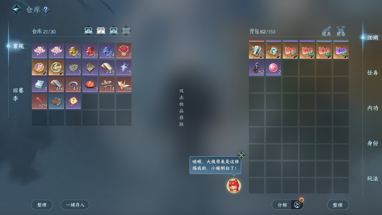 NSHZJY413029逆水寒手游账号详情图5