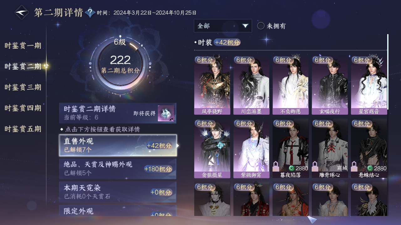 NSHZJY413029逆水寒手游账号详情图25