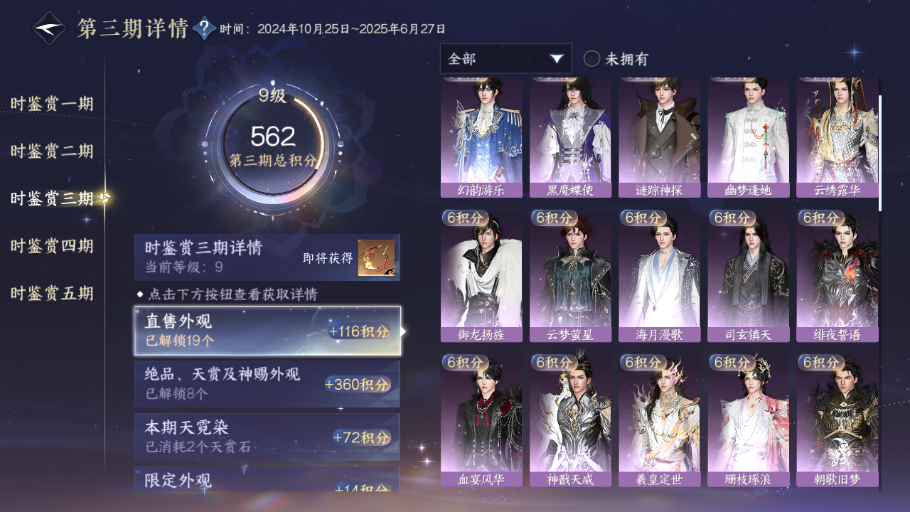 NSHZJY413029逆水寒手游账号详情图28