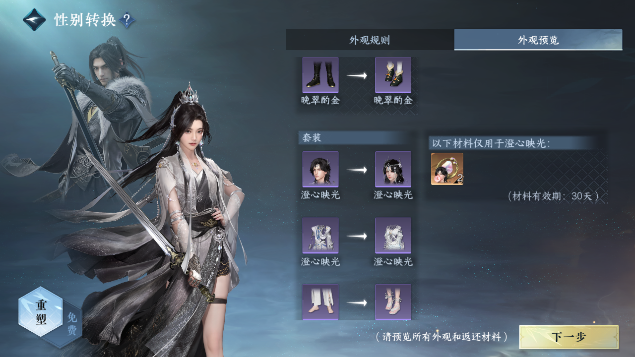NSHZJY413029逆水寒手游账号详情图39