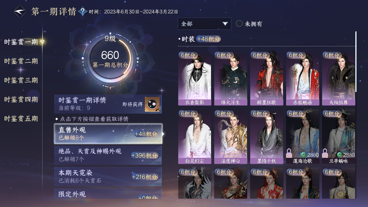 NSHZJY413027逆水寒手游账号详情图18