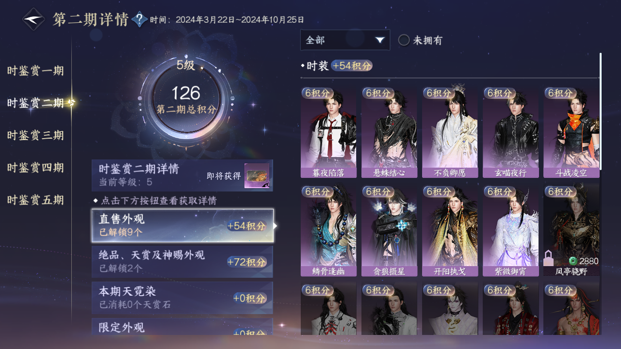 NSHZJY413027逆水寒手游账号详情图21