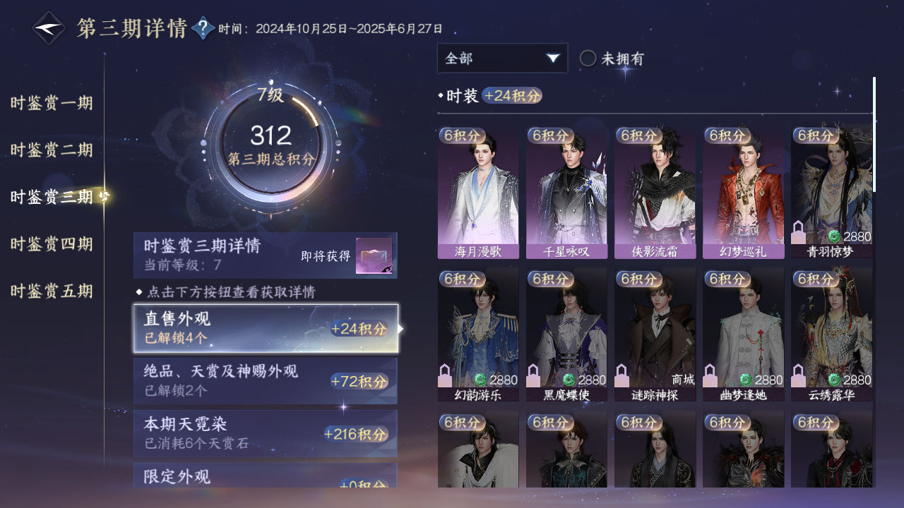 NSHZJY413027逆水寒手游账号详情图22