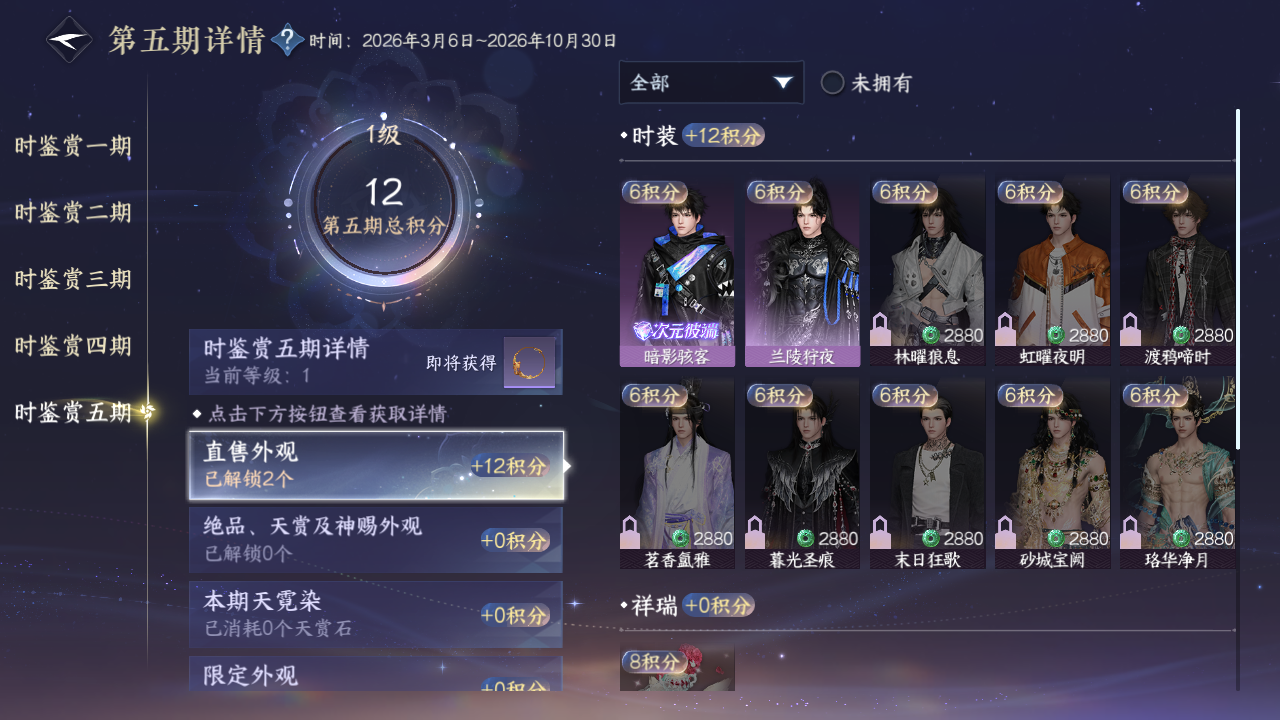 NSHZJY413027逆水寒手游账号详情图24