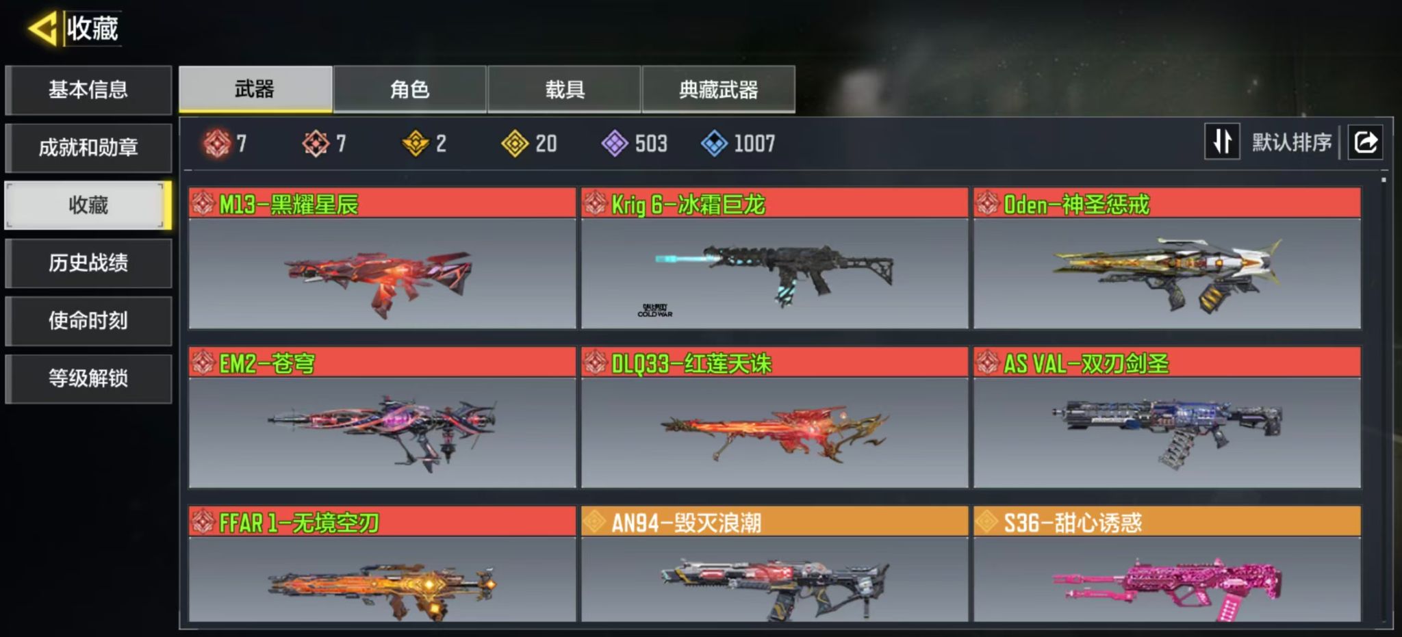 优选商品