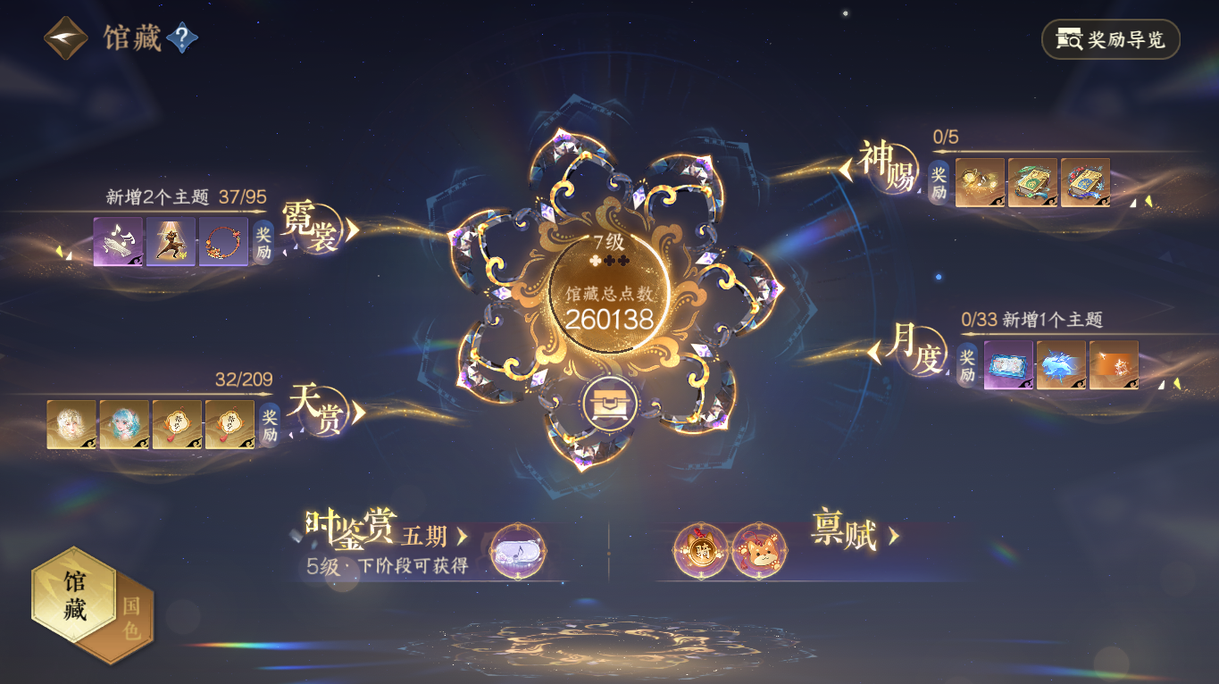 NSHWO413615逆水寒手游账号详情图5 NSHWO413615逆水寒手游账号详情图5