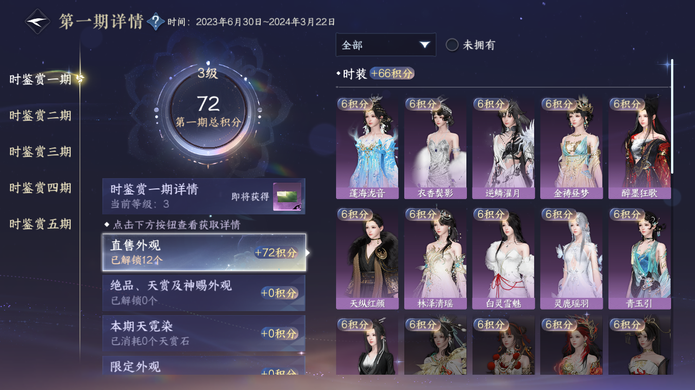 NSHWO413615逆水寒手游账号详情图8 NSHWO413615逆水寒手游账号详情图8
