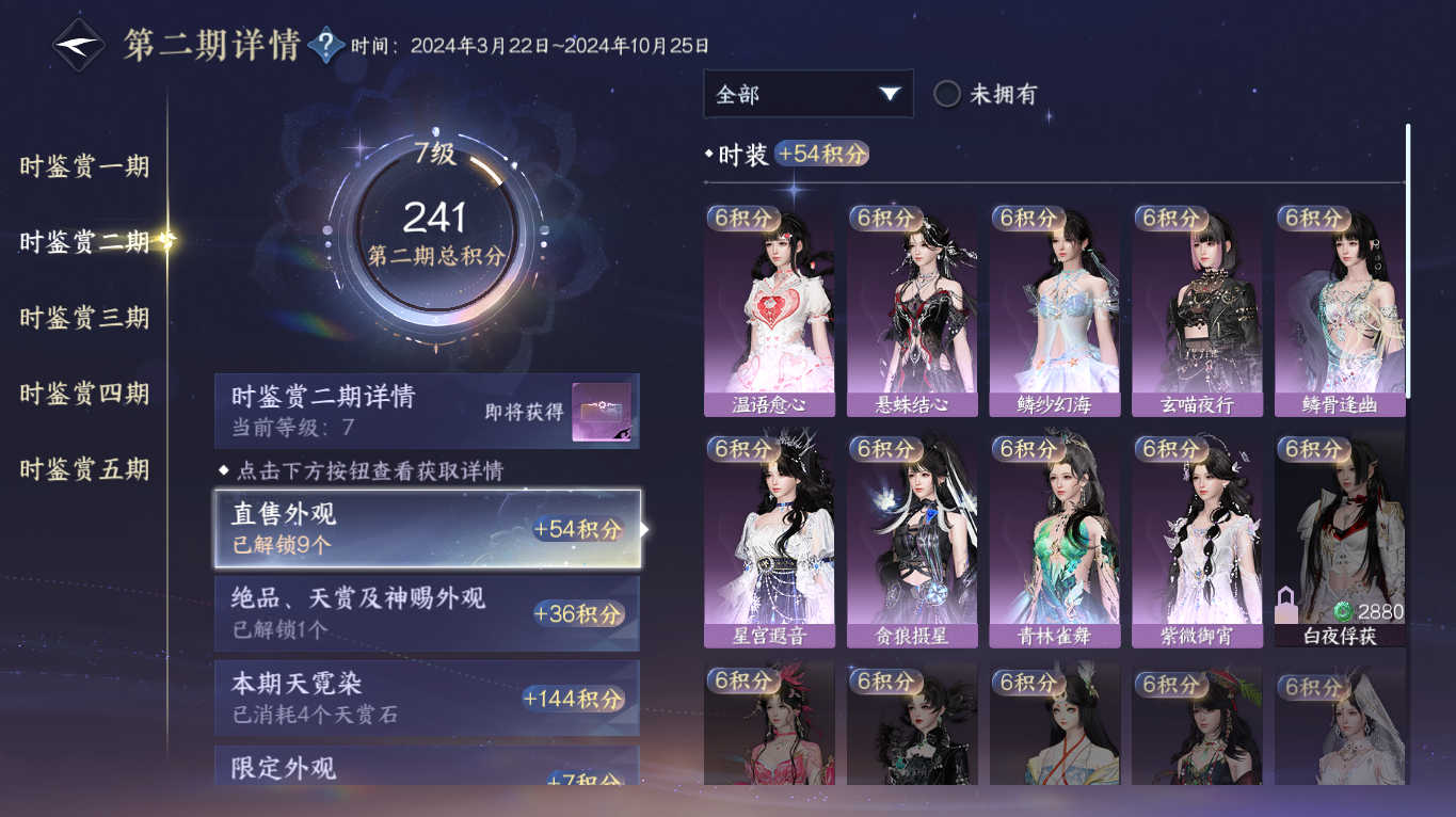 NSHWO413615逆水寒手游账号详情图9 NSHWO413615逆水寒手游账号详情图9
