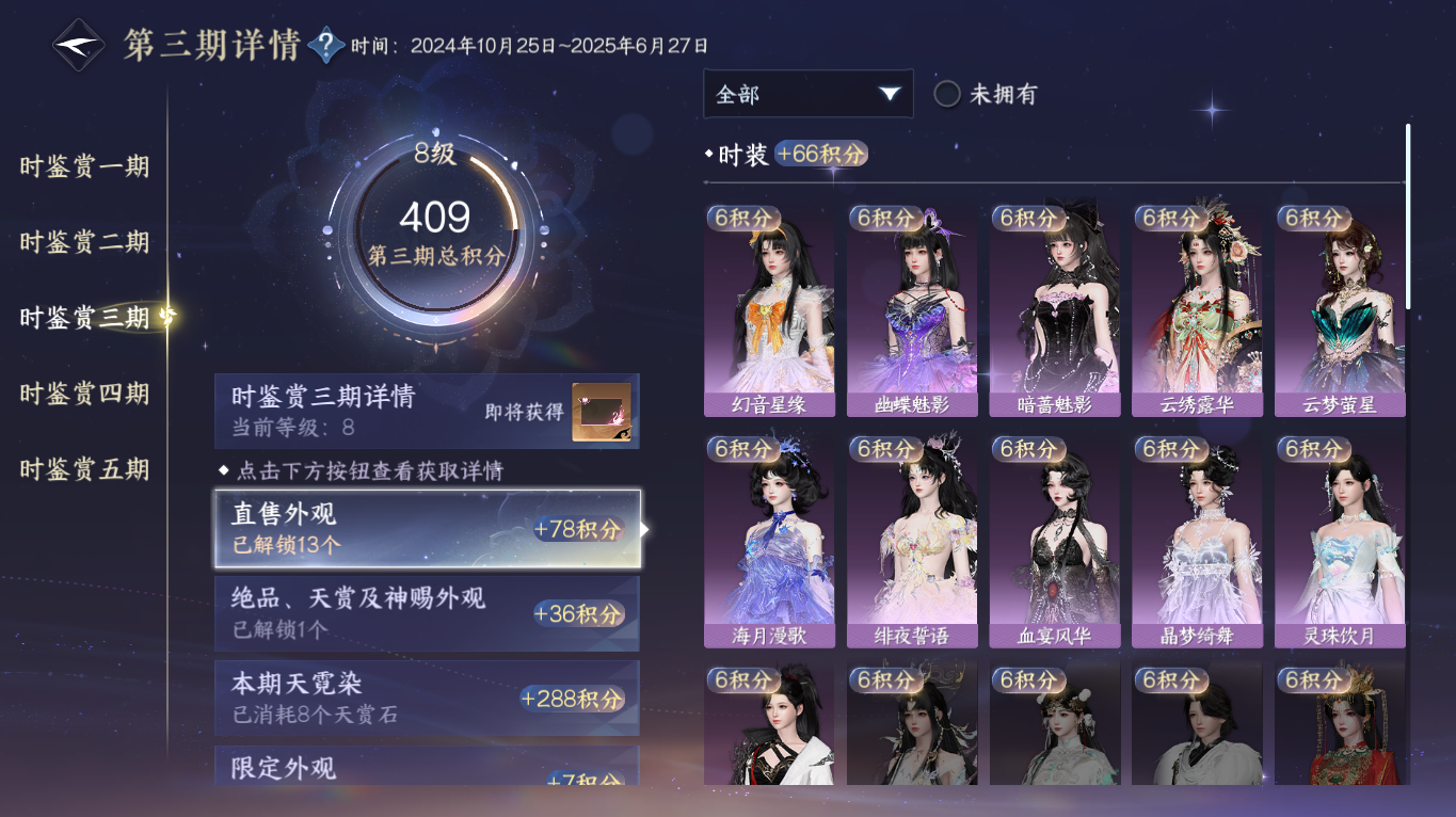 NSHWO413615逆水寒手游账号详情图10 NSHWO413615逆水寒手游账号详情图10