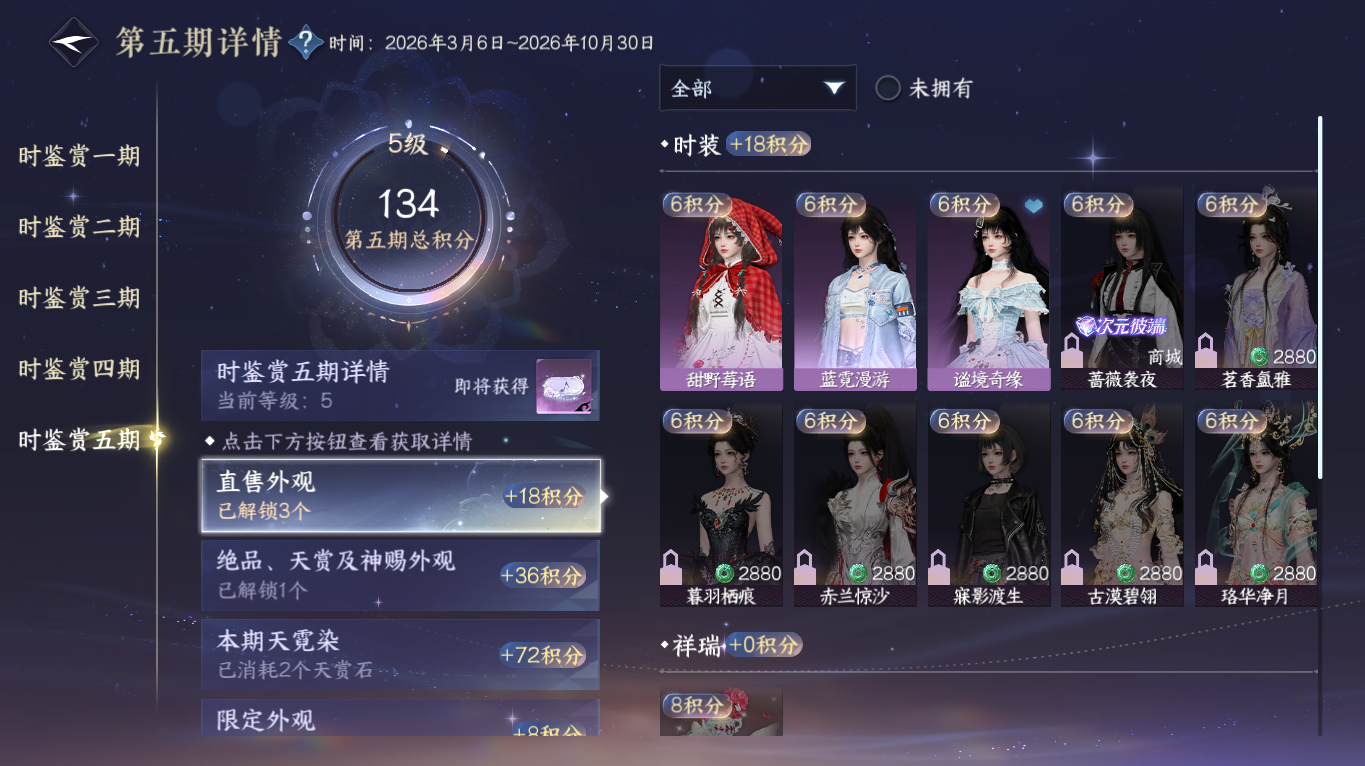 NSHWO413615逆水寒手游账号详情图12 NSHWO413615逆水寒手游账号详情图12