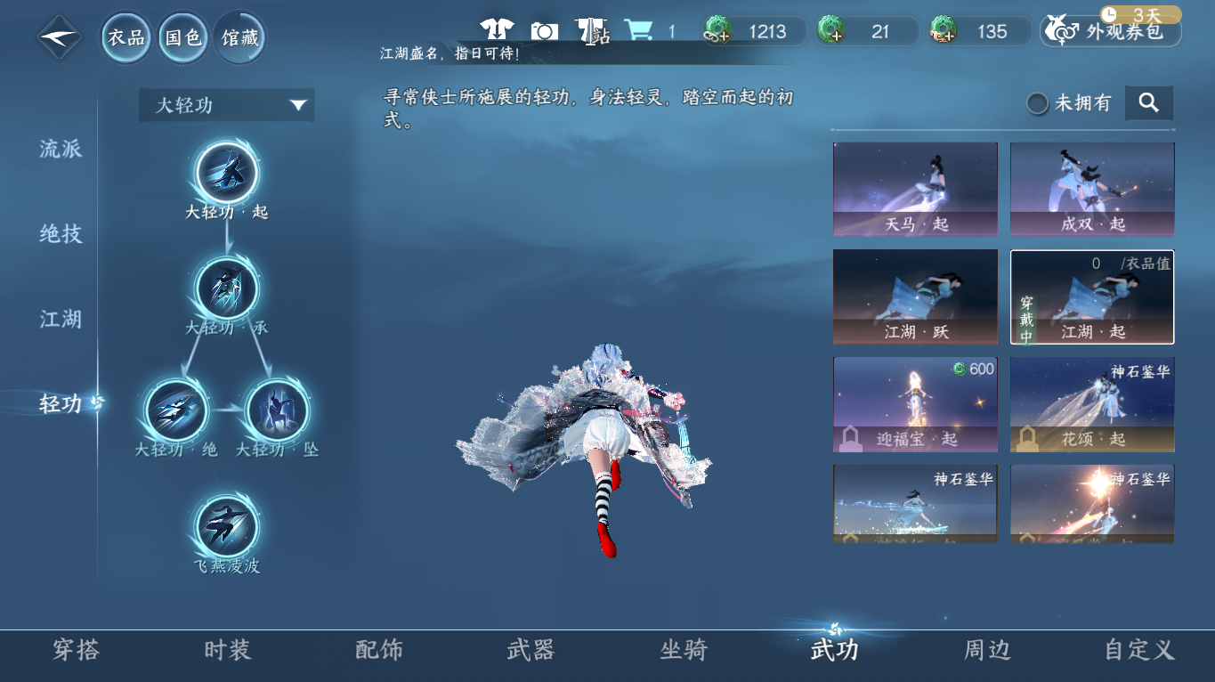 NSHWO413615逆水寒手游账号详情图19 NSHWO413615逆水寒手游账号详情图19