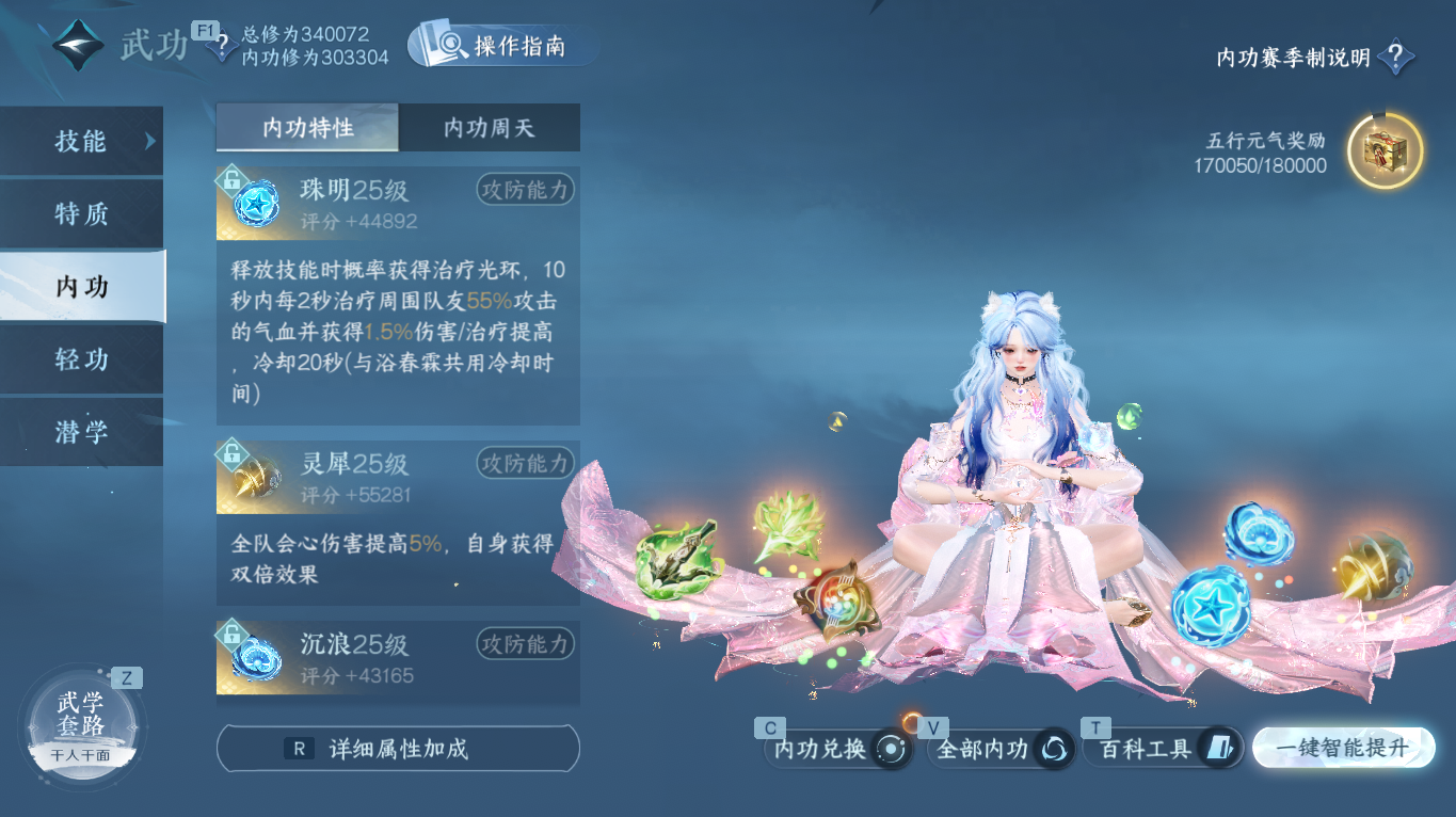 NSHWO413615逆水寒手游账号详情图20 NSHWO413615逆水寒手游账号详情图20