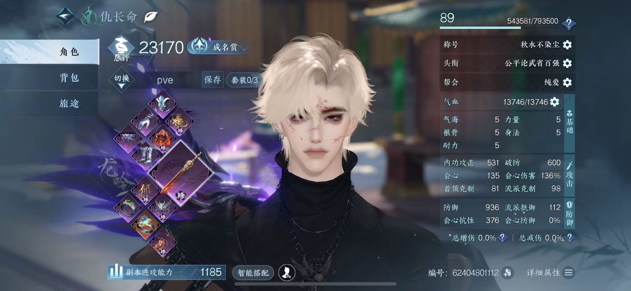 NSHWO413055逆水寒手游账号详情图2