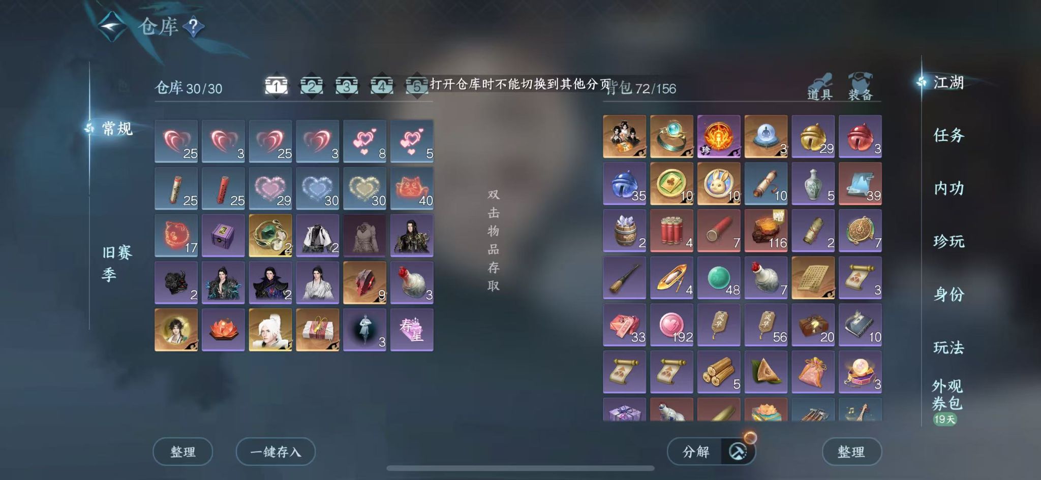 NSHWO413055逆水寒手游账号详情图3