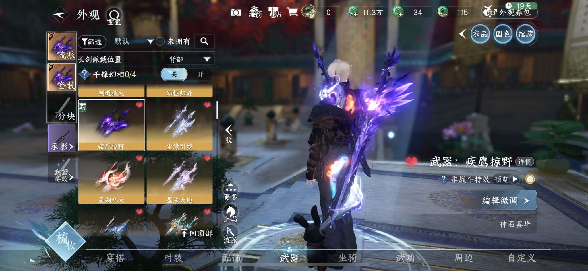 NSHWO413055逆水寒手游账号详情图88