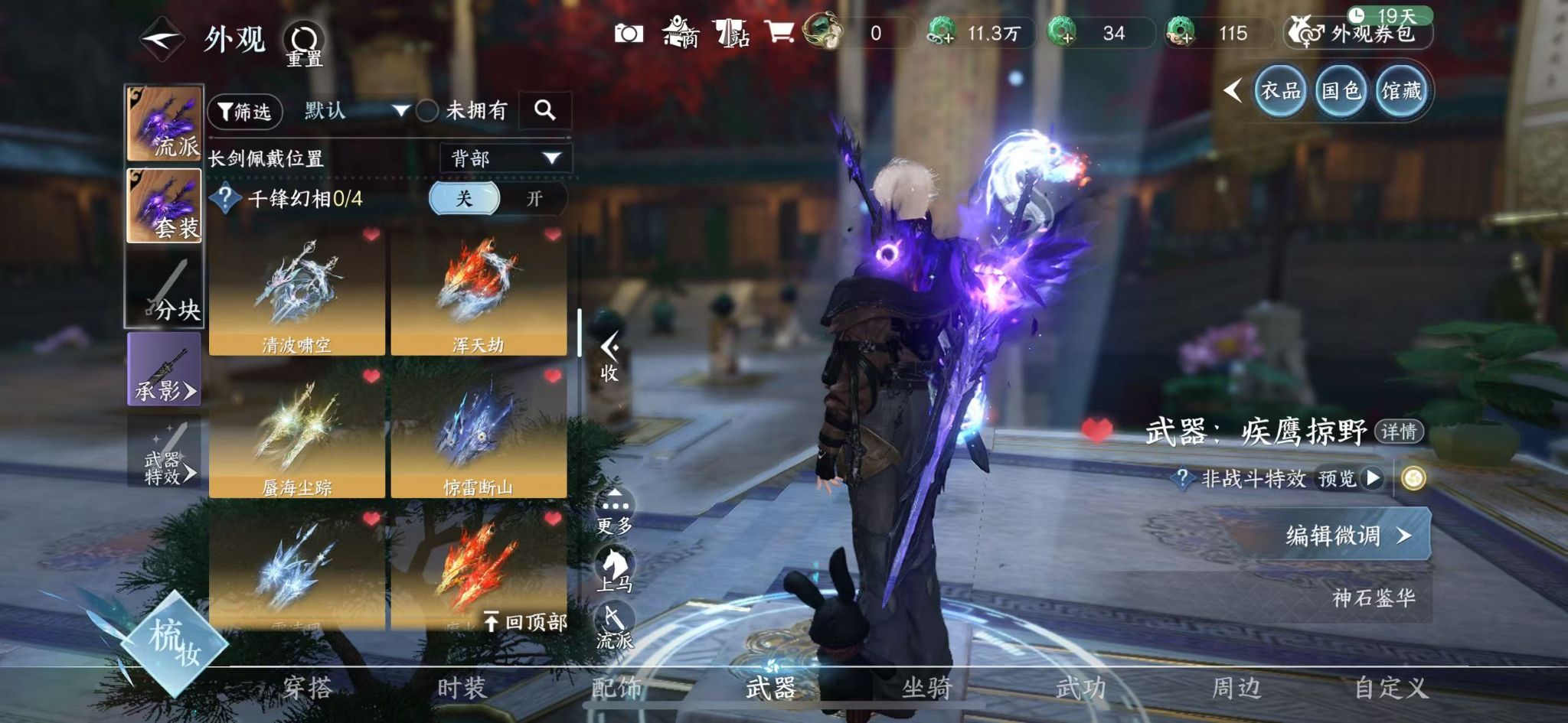 NSHWO413055逆水寒手游账号详情图89