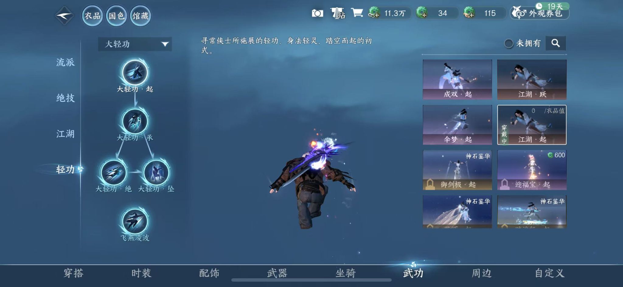 NSHWO413055逆水寒手游账号详情图91