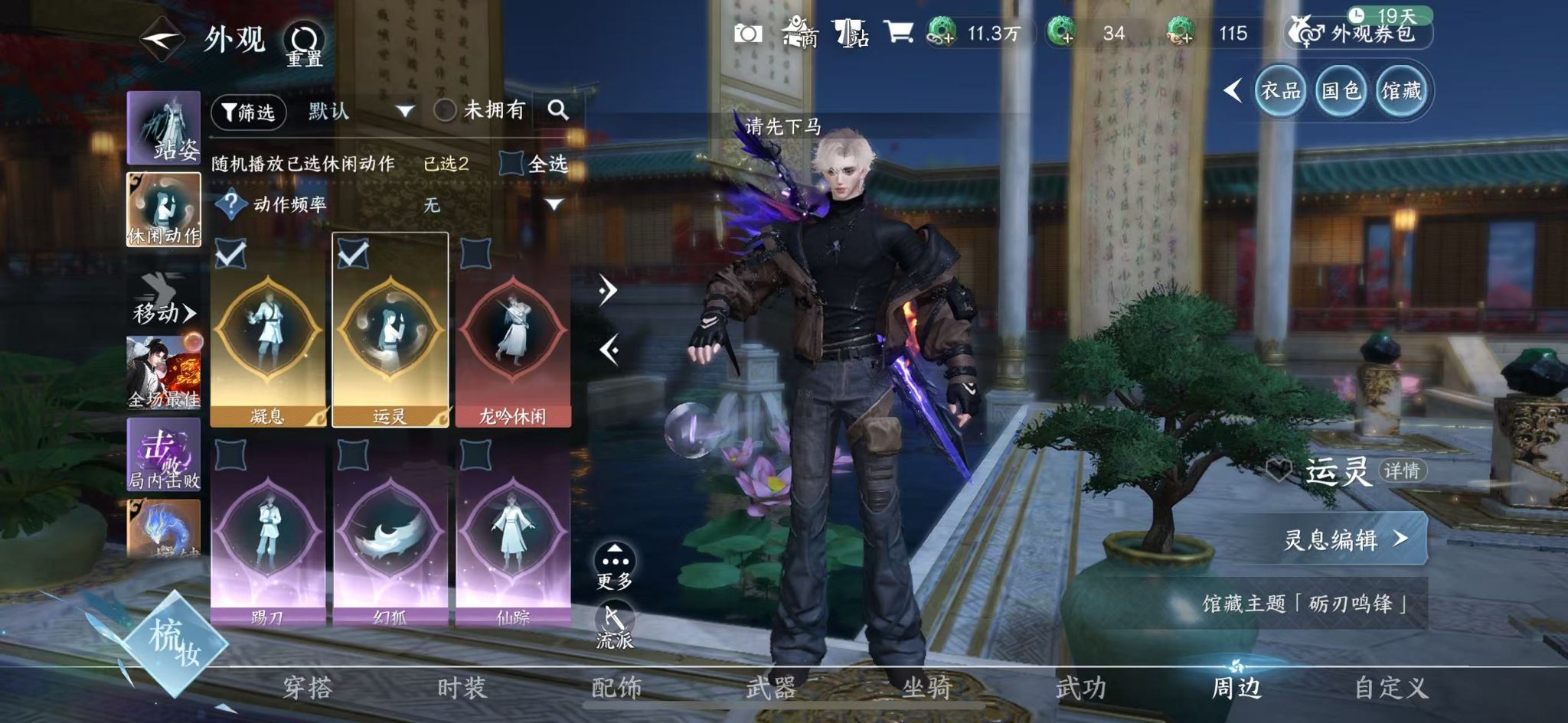 NSHWO413055逆水寒手游账号详情图92