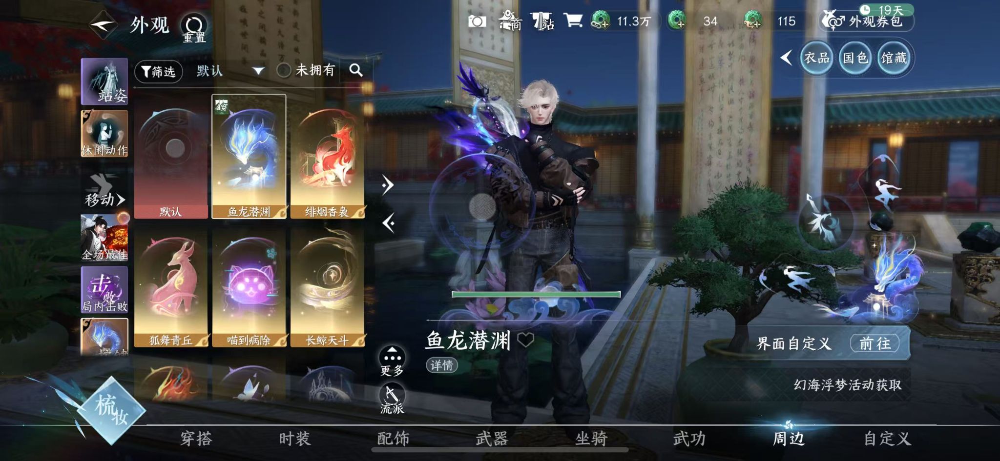 NSHWO413055逆水寒手游账号详情图93