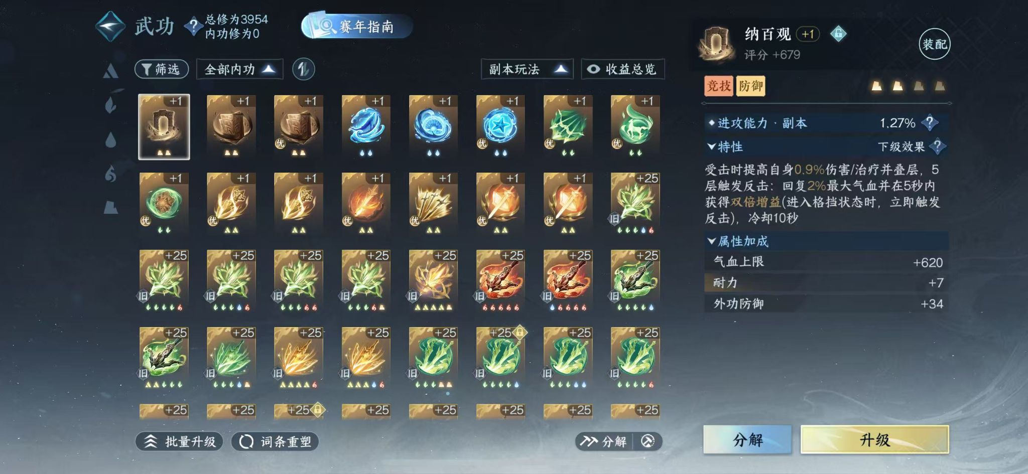 NSHWO413055逆水寒手游账号详情图97