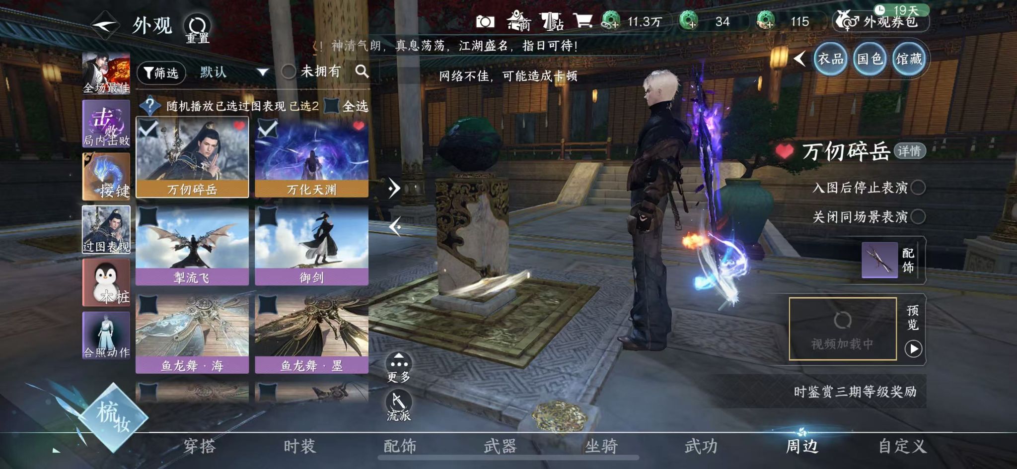 NSHWO413055逆水寒手游账号详情图102