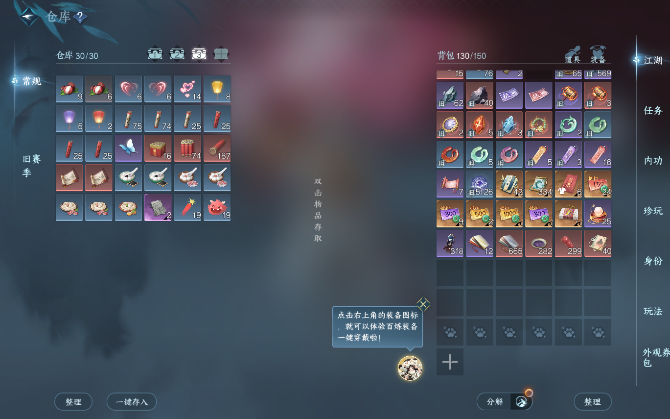 NSHZJY413168逆水寒手游账号详情图7