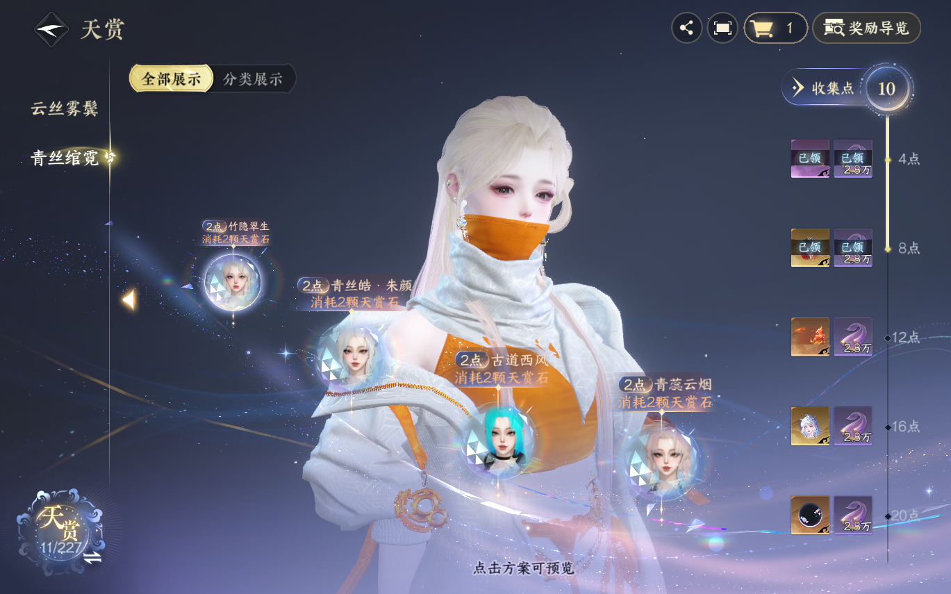 NSHZJY413168逆水寒手游账号详情图11
