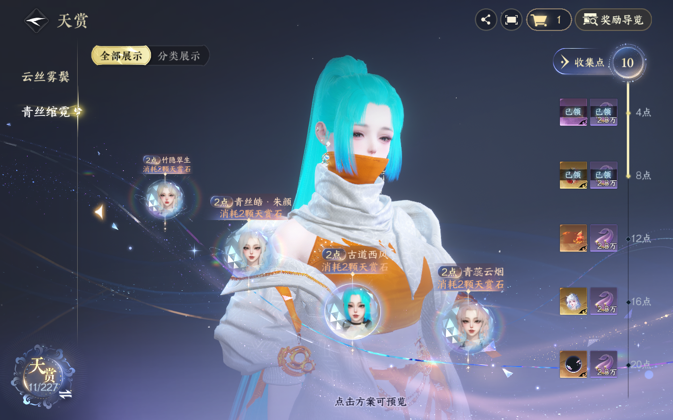 NSHZJY413168逆水寒手游账号详情图13