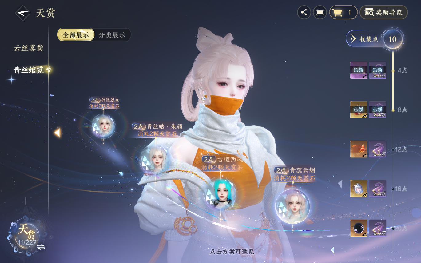 NSHZJY413168逆水寒手游账号详情图14